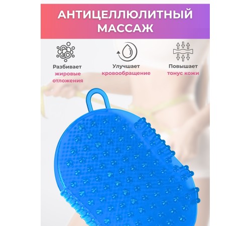 Массажер ЧУДО-ВАРЕЖКА Модель 1 синяя