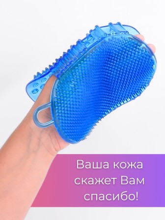 Массажер ЧУДО-ВАРЕЖКА Модель 1 синяя