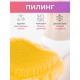 Массажер ЧУДО-ВАРЕЖКА Модель 2 Яблоко желтый 