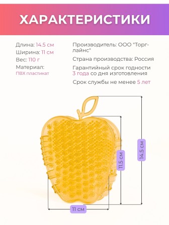 Массажер ЧУДО-ВАРЕЖКА Модель 2 Яблоко желтый 