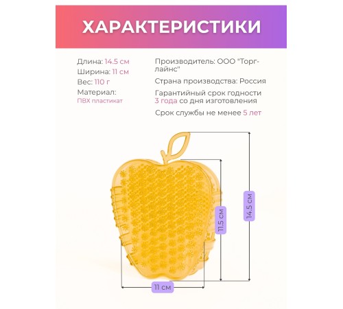 Массажер ЧУДО-ВАРЕЖКА Модель 2 Яблоко желтый 
