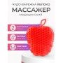 Массажер ЧУДО-ВАРЕЖКА Модель 2 Яблоко красный