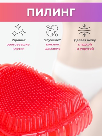 Массажер ЧУДО-ВАРЕЖКА Модель 2 Яблоко красный