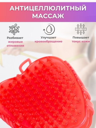 Массажер ЧУДО-ВАРЕЖКА Модель 2 Яблоко красный