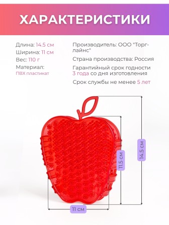 Массажер ЧУДО-ВАРЕЖКА Модель 2 Яблоко красный