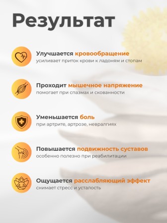 Массажер медицинский ЧУДО-МЯЧИК желтый