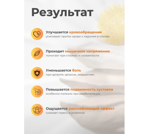 Массажер медицинский ЧУДО-МЯЧИК желтый