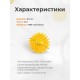 Массажер медицинский ЧУДО-МЯЧИК желтый