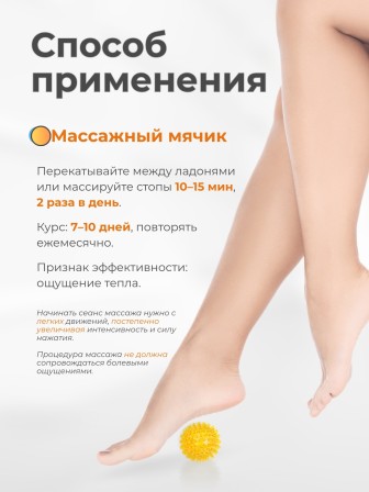 Массажер медицинский ЧУДО-МЯЧИК желтый