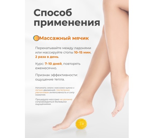Массажер медицинский ЧУДО-МЯЧИК желтый