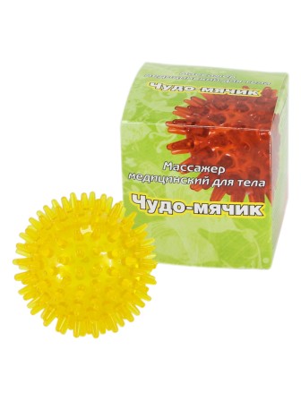 Массажер медицинский ЧУДО-МЯЧИК желтый