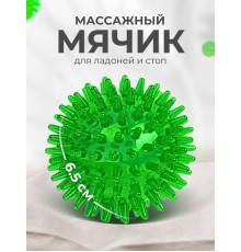 Массажер медицинский ЧУДО-МЯЧИК зеленый