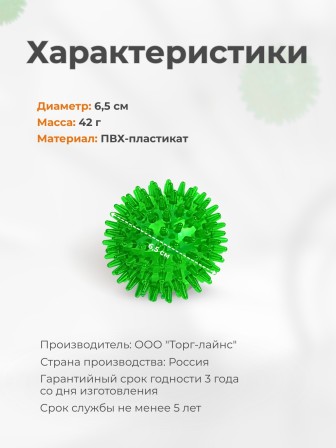 Массажер медицинский ЧУДО-МЯЧИК зеленый