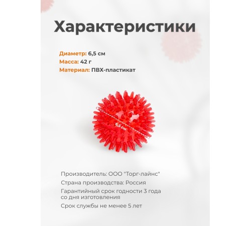 Массажер медицинский ЧУДО-МЯЧИК красный Массажер медицинский ЧУДО-МЯЧИК красный