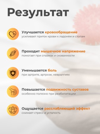 Массажер медицинский ЧУДО-МЯЧИК красный