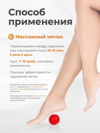 Массажер медицинский ЧУДО-МЯЧИК красный