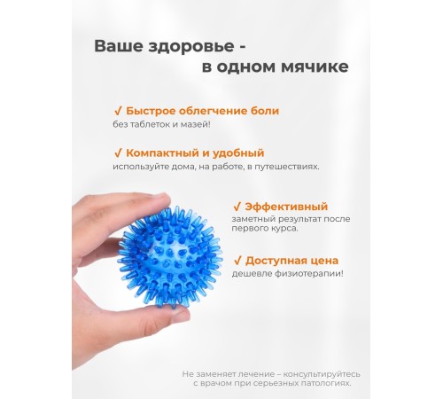 Массажер медицинский ЧУДО-МЯЧИК синий Массажер медицинский ЧУДО-МЯЧИК синий
