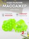 Массажер ЧУДО-ПАЛЬЧИК зеленый (2 шт в упаковке)