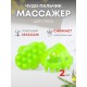 Массажер ЧУДО-ПАЛЬЧИК зеленый (2 шт в упаковке)