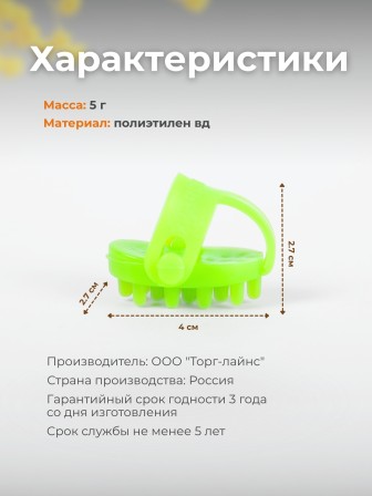 Массажер ЧУДО-ПАЛЬЧИК зеленый (2 шт в упаковке)