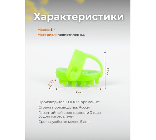 Массажер ЧУДО-ПАЛЬЧИК зеленый (2 шт в упаковке)