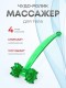 Массажер ЧУДО-РОЛИК зеленый