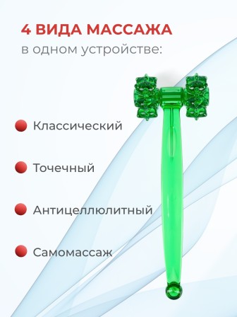 Массажер ЧУДО-РОЛИК зеленый