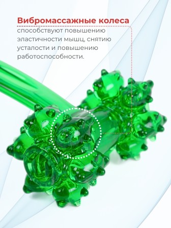 Массажер ЧУДО-РОЛИК зеленый