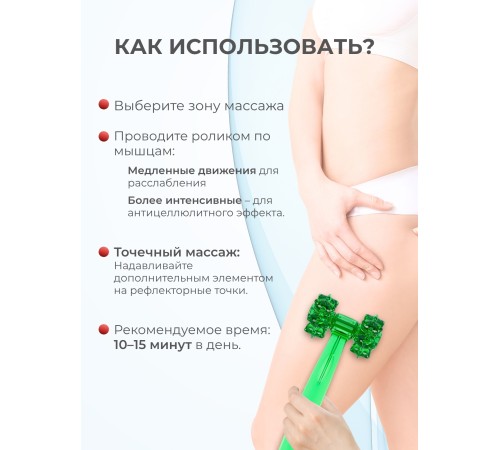 Массажер ЧУДО-РОЛИК зеленый Массажер ЧУДО-РОЛИК зеленый