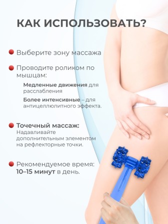 Массажер ЧУДО-РОЛИК синий
