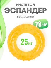 Массажер ЭСПАНДЕР взрослый кистевой, желтый