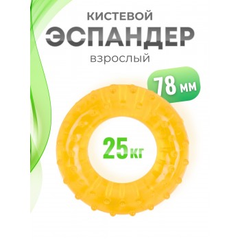 Массажер ЭСПАНДЕР взрослый кистевой, желтый