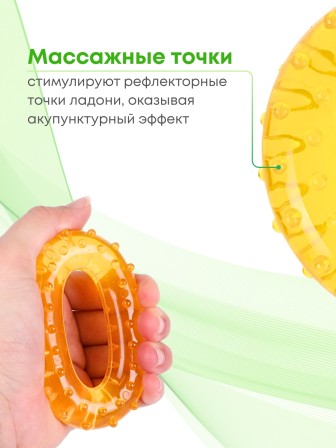 Массажер ЭСПАНДЕР взрослый кистевой, желтый