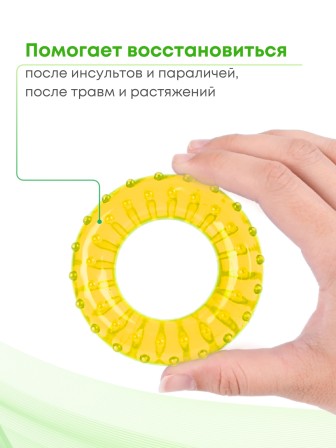 Массажер ЭСПАНДЕР взрослый кистевой, желтый