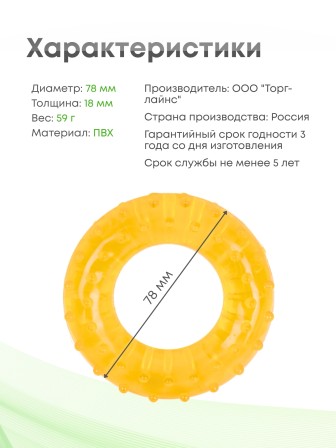 Массажер ЭСПАНДЕР взрослый кистевой, желтый