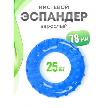 Массажер ЭСПАНДЕР взрослый кистевой, синий