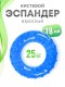 Массажер ЭСПАНДЕР взрослый кистевой, синий