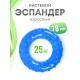 Массажер ЭСПАНДЕР взрослый кистевой, синий