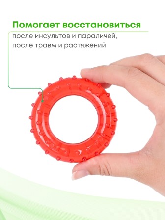 Массажер-эспандер медицинский детский красный