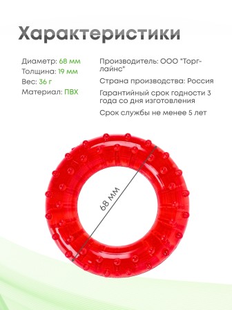 Массажер-эспандер медицинский детский красный