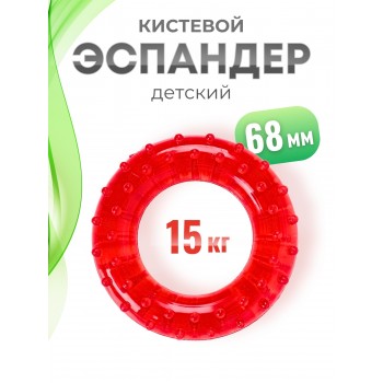 Массажер-эспандер медицинский детский красный
