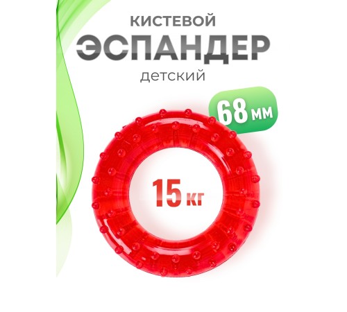 Массажер-эспандер медицинский детский красный Массажер-эспандер медицинский детский красный