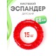Массажер-эспандер медицинский детский красный