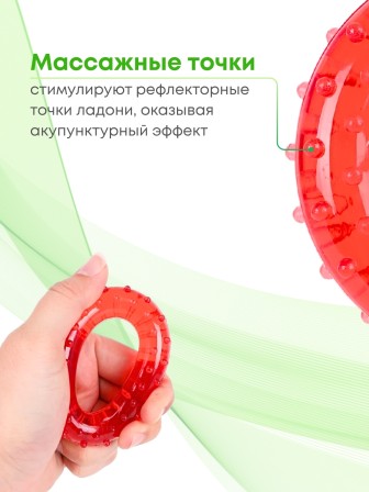 Массажер-эспандер медицинский детский красный