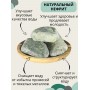 Нефрит Природный целитель 75 г для очистки воды