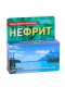Нефрит Природный целитель 75 г для очистки воды