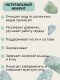 Нефрит Природный целитель 75 г для очистки воды