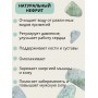 Нефрит Природный целитель 75 г для очистки воды