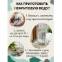 Нефрит Природный целитель 75 г для очистки воды