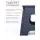 Табурет складной пластиковый Плетенка М3122 темно-серый